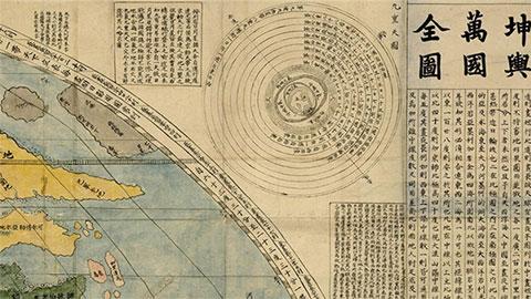 《坤舆万国全图》：国内现存最早的世界地图